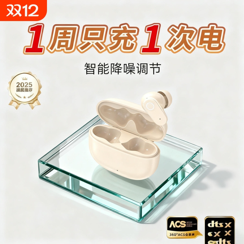 德国无线蓝牙耳机2025新款半入耳式深度降噪舒适佩戴运动长续航