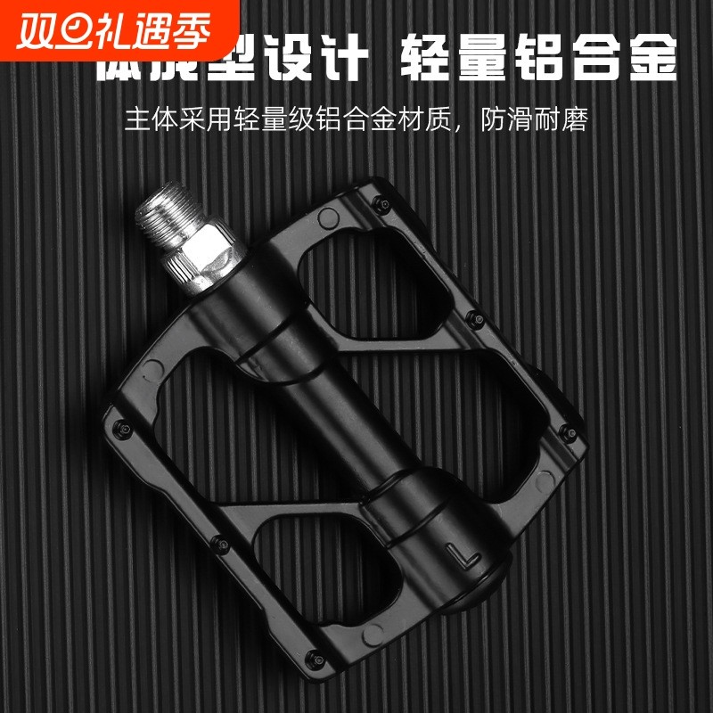 跨境自行车脚踏4培林山地车公路车脚蹬 铝合金四轴承英制单车脚踏