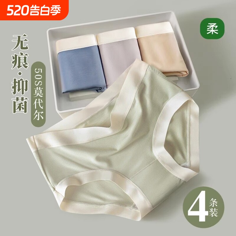 莫代尔少女内裤女纯棉无痕全棉抗菌裆中腰夏短裤头透气新抑菌柔软