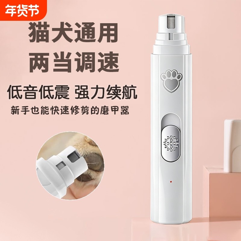 宠物电动磨甲器猫咪指甲剪刀钳泰迪狗狗指甲新手打磨剪爪用品LED