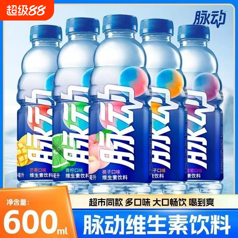 脉动运动饮料600ml瓶整箱批发大瓶装青柠官方正品维生素功能补水