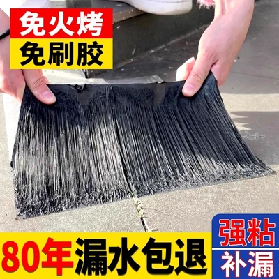 防水卷材自粘卷材丁基胶带防漏