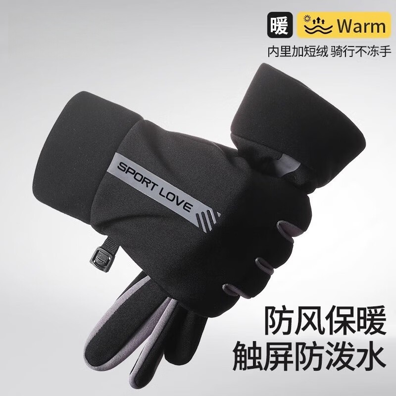 手套男士冬季加绒骑行电动车防风防水防寒防滑触屏开车保暖手套女