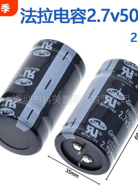 2.7V500F 超级法拉电容2.7v500f 体积35*60mm 汽车整流器配件