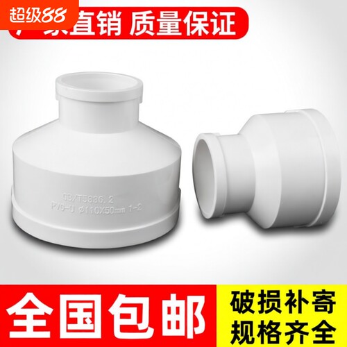 PVC大小头变径|回头客超2000人