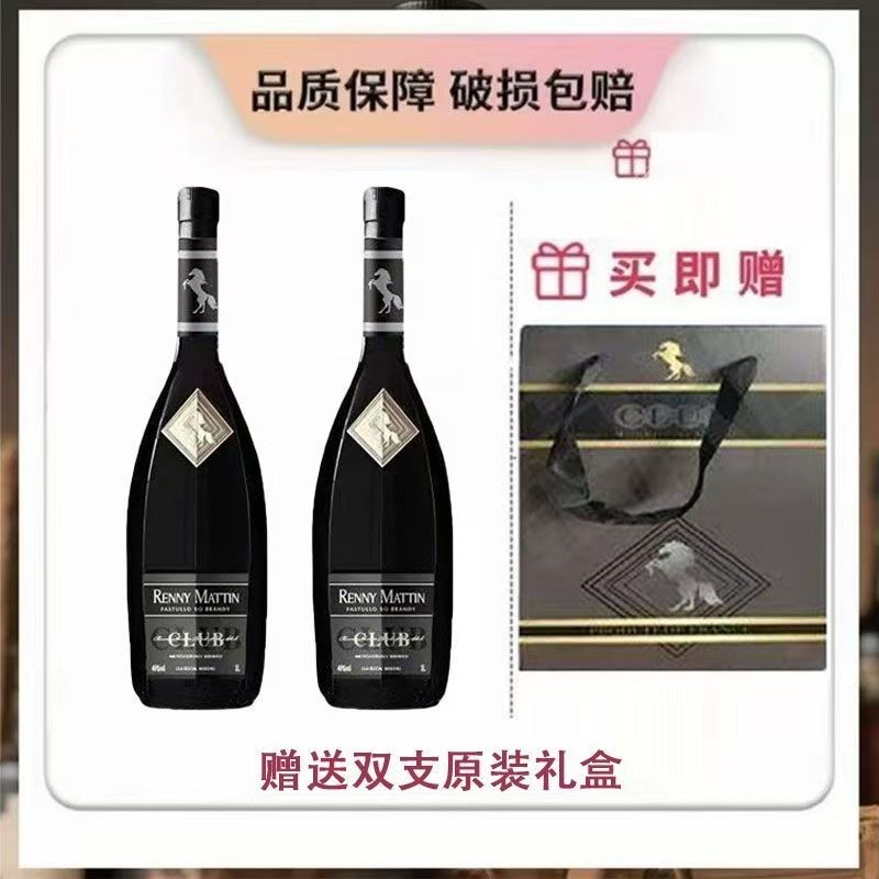 法国进口洋酒黑曜 角马白兰地CLUB优质双支礼盒装1.5L送礼伏
