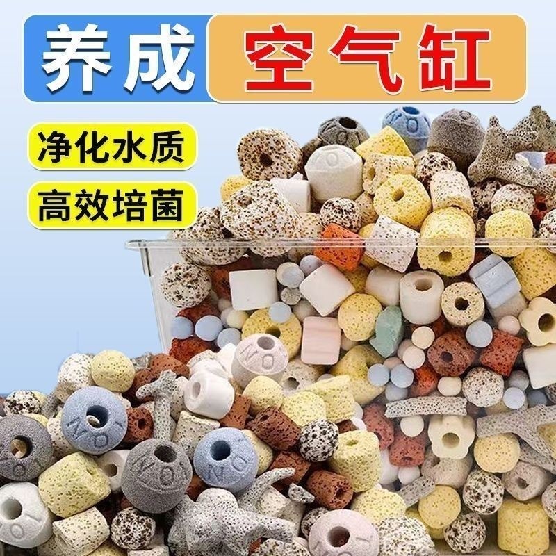 鱼缸过滤材料鱼池滤材石英球过滤器底滤周转箱净化水过滤石细菌屋