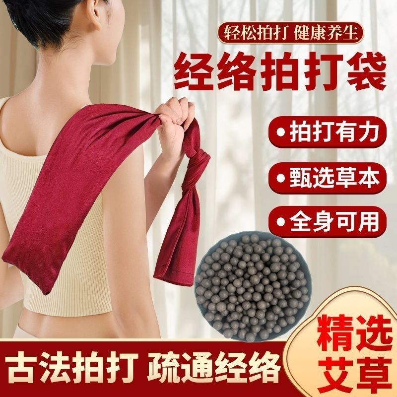 康祝慈艾草丸子拍背锤甩袋