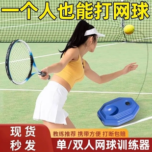 网球训练器单人自练神器带线回弹有线网球拍双人便携直发一件直销