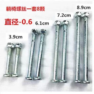 折叠午休椅配件躺椅紧固沙滩螺帽螺母折叠床螺丝钉螺丝靠椅折叠椅
