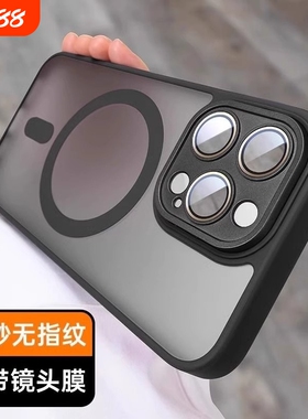 【零感磁吸】适用苹果15promax手机壳iPhone17pro自带镜头膜磨砂ip16高级感14pm防摔12保护套情侣新13男女潮