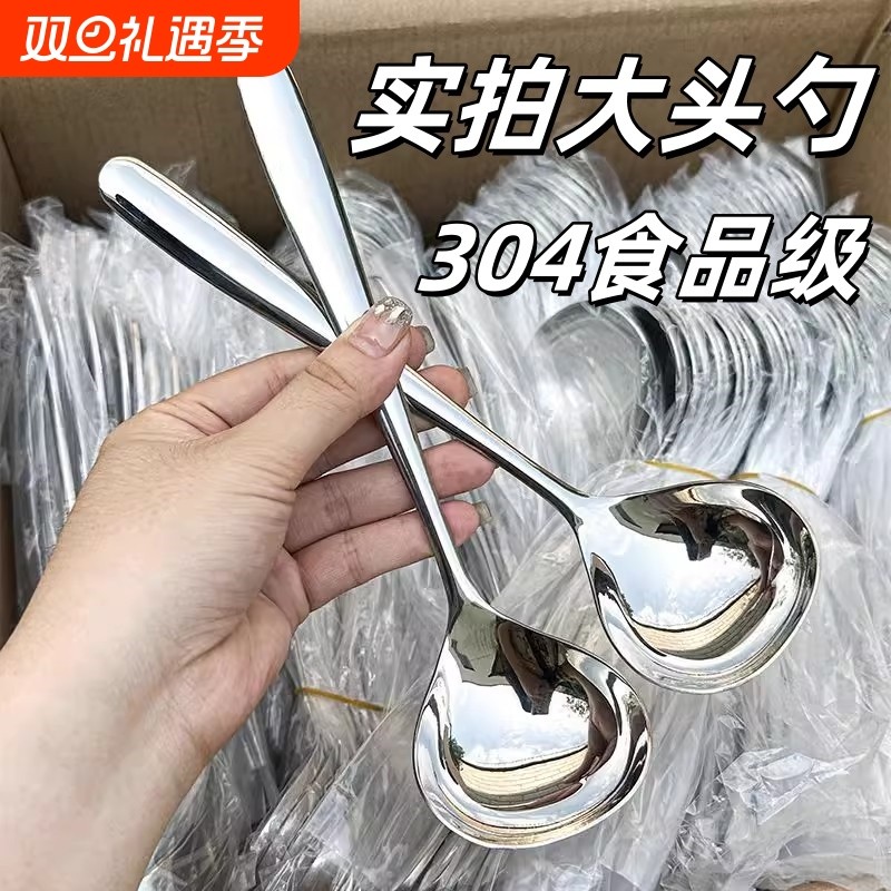 304不锈钢小汤勺加厚大头汤壳勺子分菜勺调料油勺长柄短柄食品级