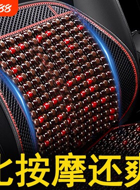 汽车靠垫腰垫夏季冰丝腰靠小车腰部支撑车靠木珠透气腰托靠枕车用
