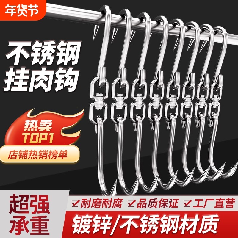 挂肉钩子不锈钢猪肉挂钩牛肉铁钩子杀猪勾子勾肉吊钩羊肉304烤鸭,五金/工具,吊钩/抓钩,淘宝优惠券,粉丝福利购,淘宝优惠卷