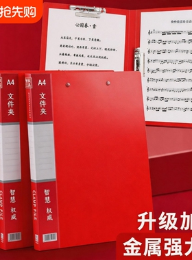 A4文件夹朗诵演讲稿夹喜庆婚礼档案夹单夹双夹a4纸夹子透明插页加厚主持人大红色夹板办公文具