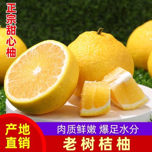 福建仙游甜心桔柚新鲜当季水果非庆元会昌甜橘柚桔子柚子甜心柚