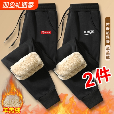 超值2件装】冬季加绒羊羔绒裤子
