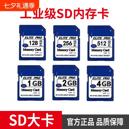 工业级sd卡大卡广告机触摸屏内存SD储存卡机床CNC数控收音机汽车