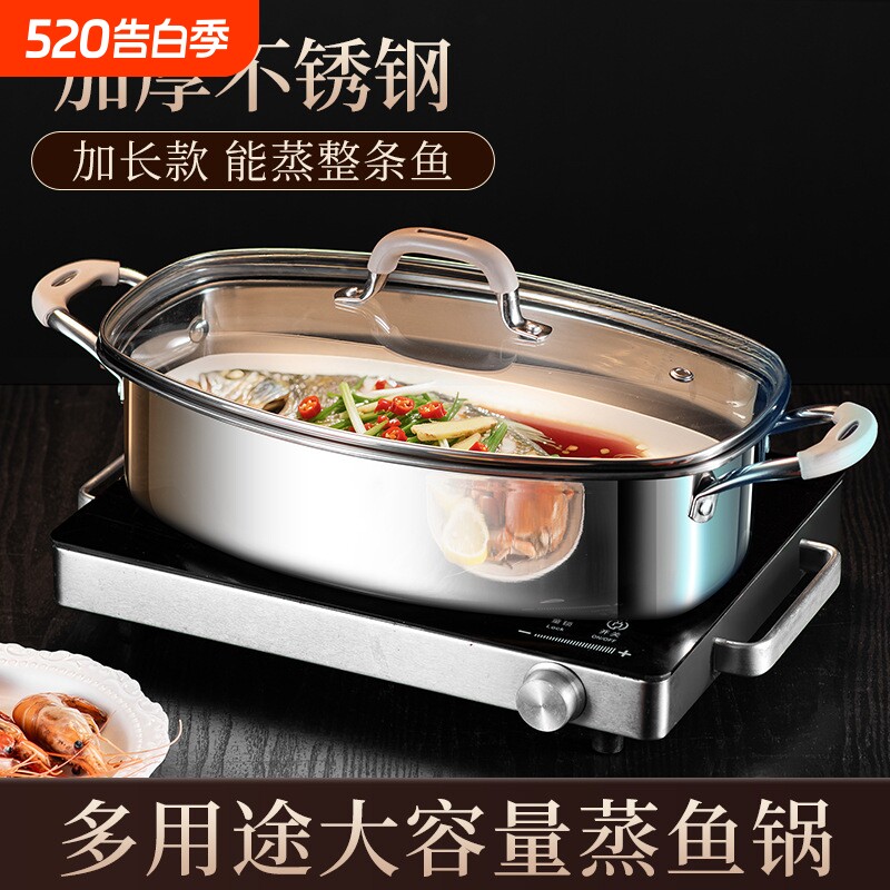 苏泊尔蒸鱼锅家用神器加厚不锈钢大容量大号清蒸锅燃气灶电磁炉椭