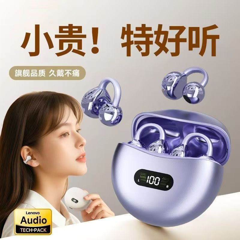 【全网热销100W】骨传导蓝牙耳机