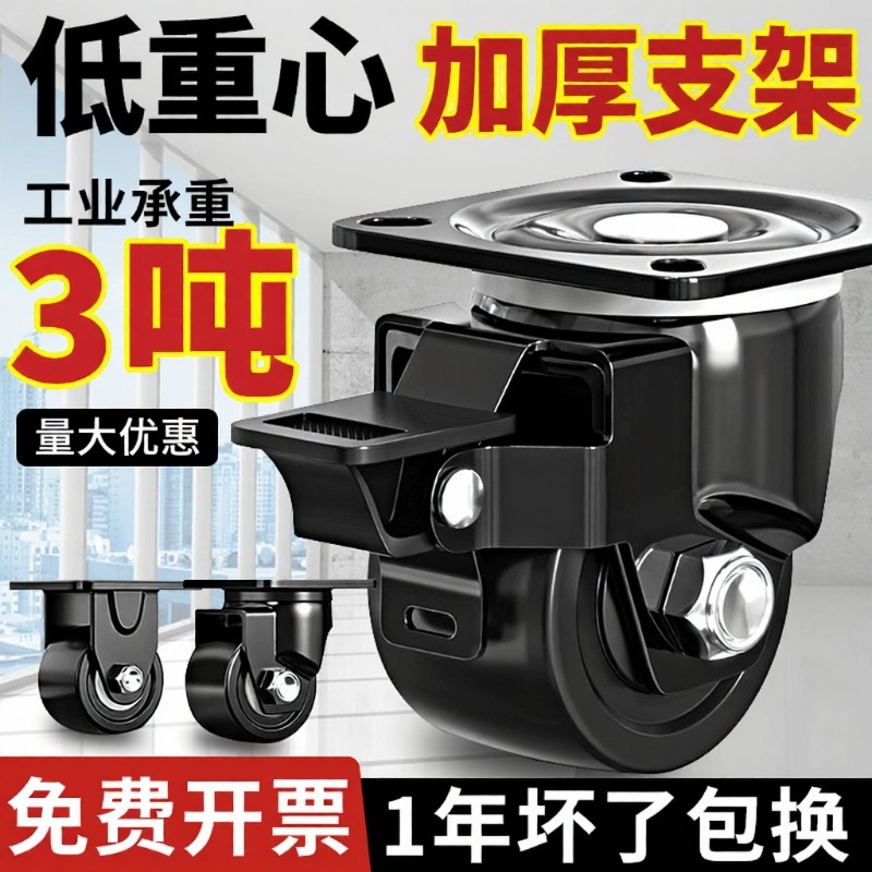 低重心万向轮承重万向轮轮子2寸3寸4寸推车轮带刹重型万向轮脚轮