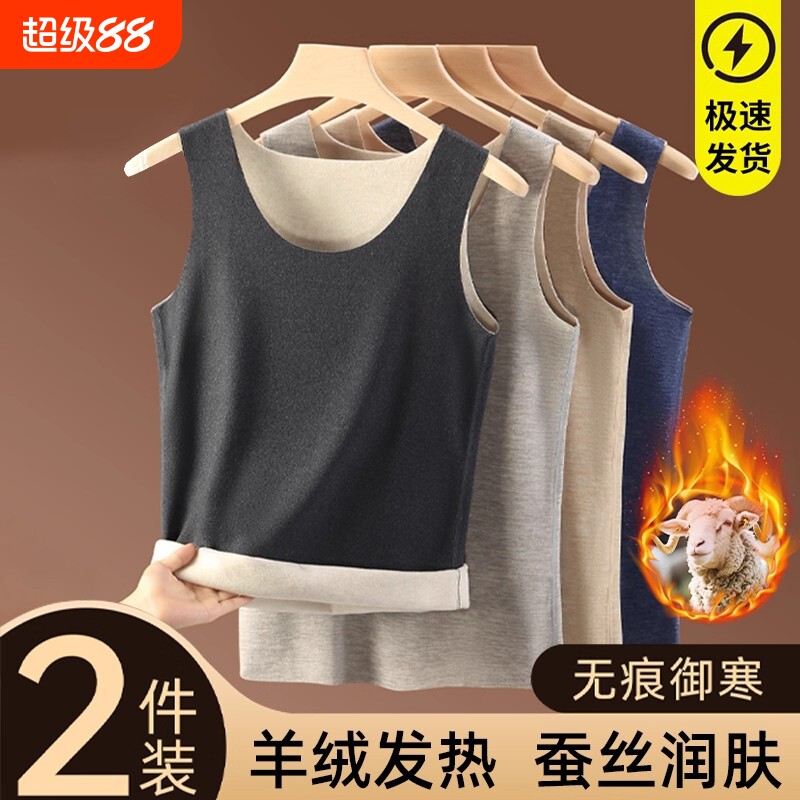 无痕保暖背心男士德绒羊毛蚕丝加厚男款打底秋衣冬季红色羊绒贴身图片
