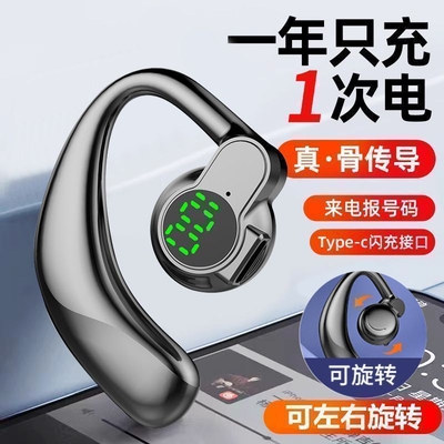 蓝牙耳机柏林之声2025新款无线骨传导运动跑步通话右耳入耳数显