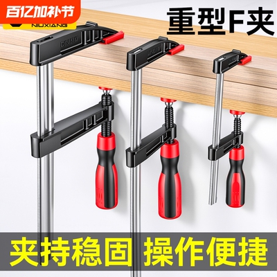 重型f夹木工夹快速直角固定器