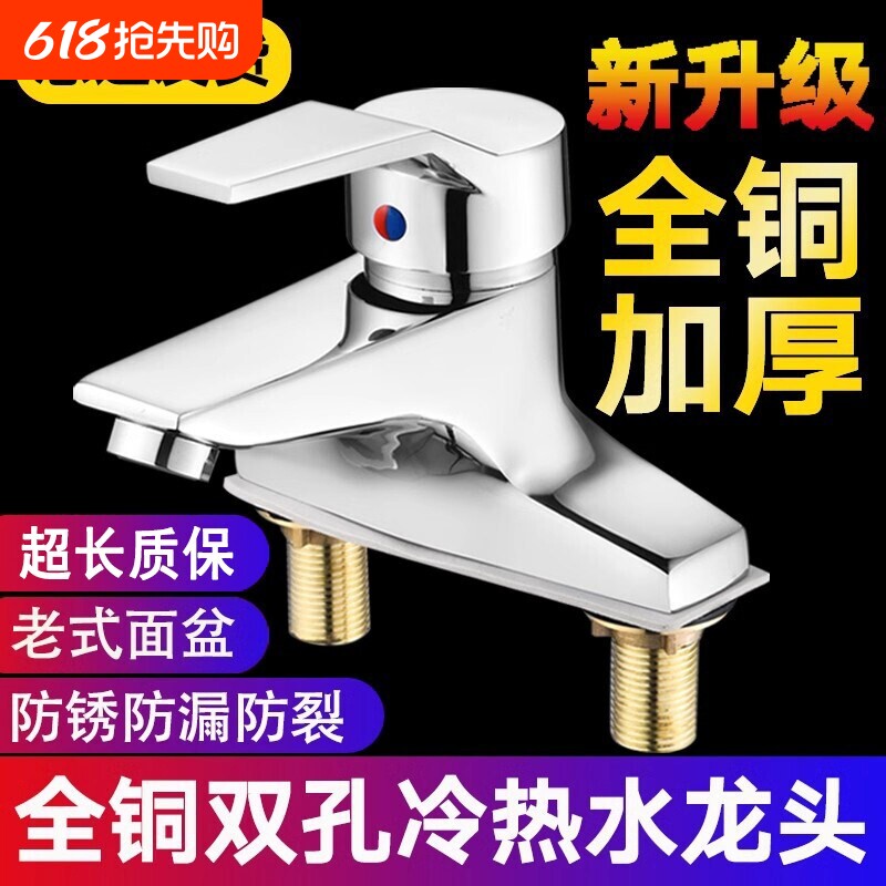 加厚洗手盆洗脸盆水龙头冷热双孔家用洗脸盆洗面盆老式全铜单孔