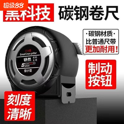 卷尺家用钢尺量尺3米5米10米正品盒尺拉尺圈尺加厚尺子