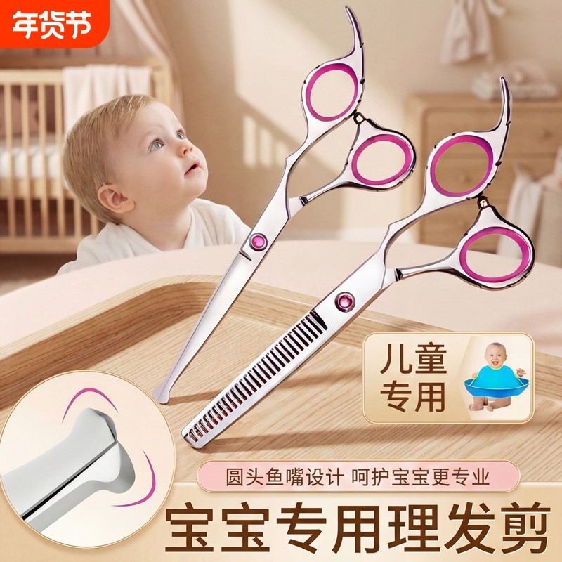 儿童理发剪刀宝宝婴儿专用美发剪家用自己剪刘海打薄套装专业围布