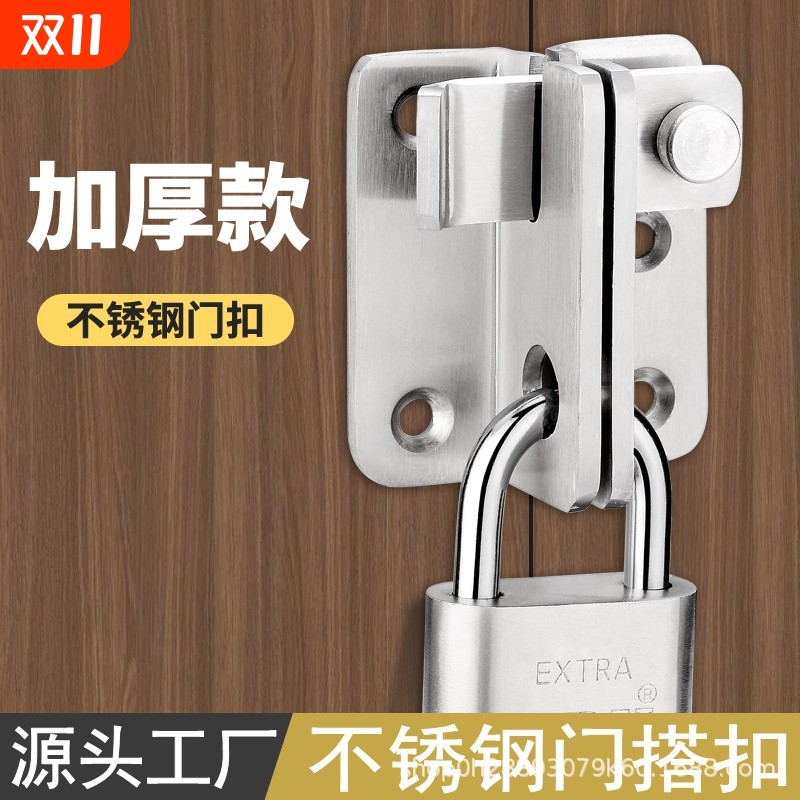 明装不锈钢老式门搭扣移门插销门栓门锁扣多用型插销门栓门扣卡扣