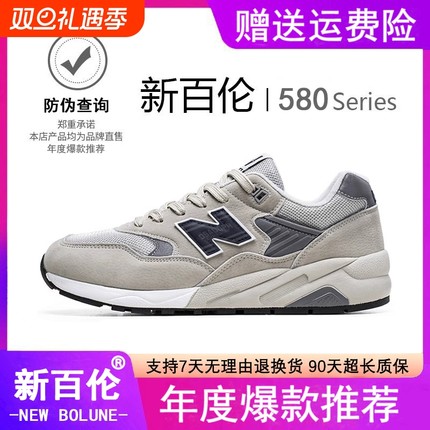 新百伦男鞋2025新款冬季男鞋580跑步鞋男款男士运动鞋男款休闲鞋