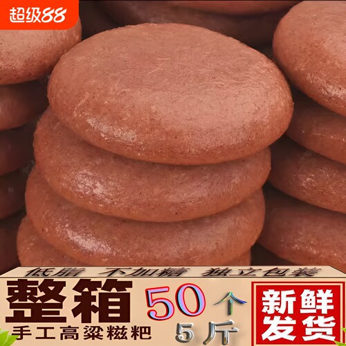 正宗高粱糍粑不加糖营养粗粮饼五谷杂粮粑粑