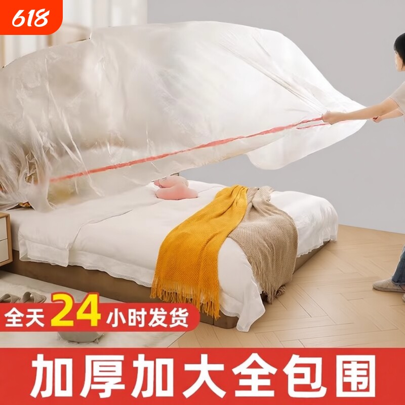 一次性防尘罩沙发全盖松紧束口床罩装修防尘塑料膜家用家具保护膜