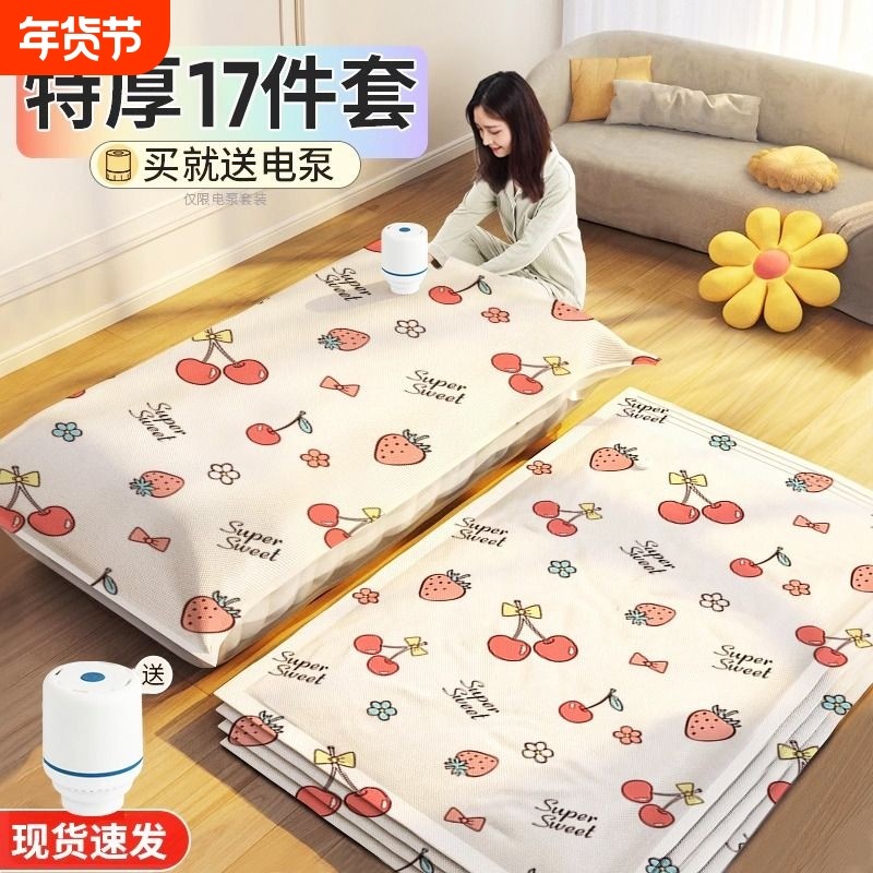 抽真空压缩收纳袋装衣服棉被子专用防水防潮旅游行李箱打包整理袋