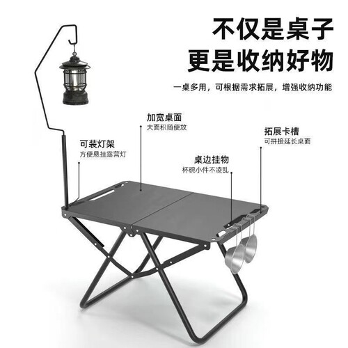 户外IGT多功能便携野餐露营茶桌