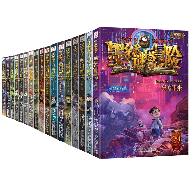 墨多多谜境冒险+不可思议事件簿