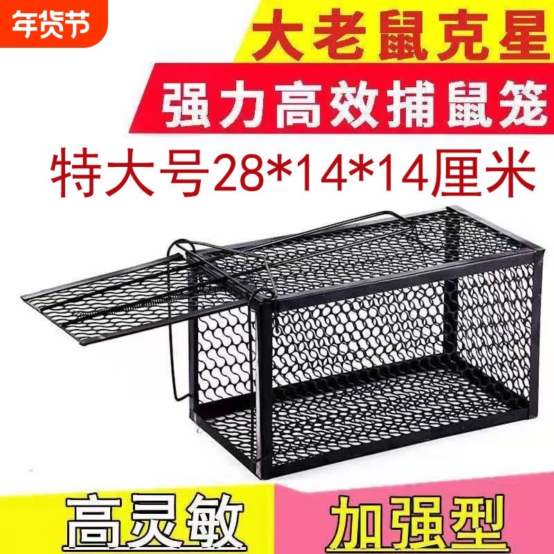 抓老鼠笼子全自动一窝端捕鼠神器大号家用灭扑鼠黑科技高灵敏弹簧,居家日用,灭鼠笼/捕鼠器,淘宝优惠券,粉丝福利购,淘宝优惠卷