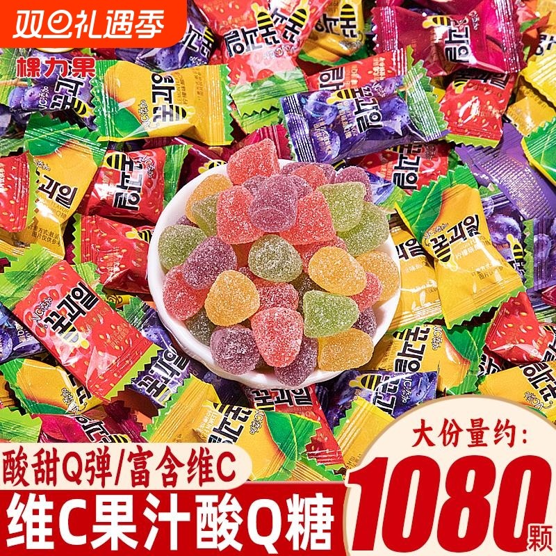 维C果汁酸q糖橡皮糖混合水果味酸砂软糖散装喜糖果零食水果橡皮糖