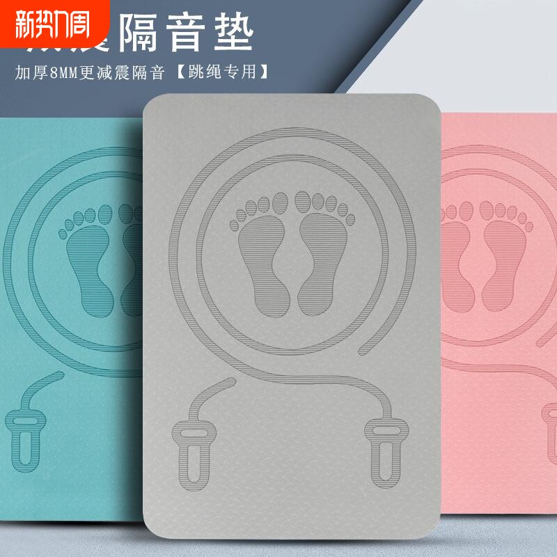 运动瑜伽垫女tpe室内加厚防滑健身垫舞蹈健身垫子减震跳绳垫