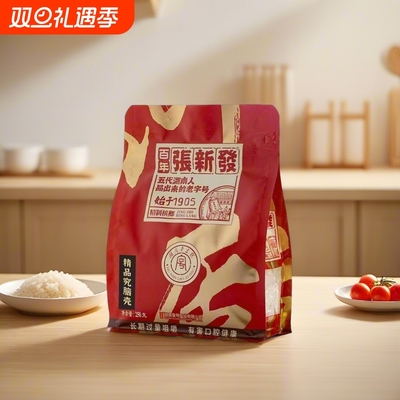 张新发皇爷究脑壳槟榔纹究籽烟果散装门店湘潭特产槟榔