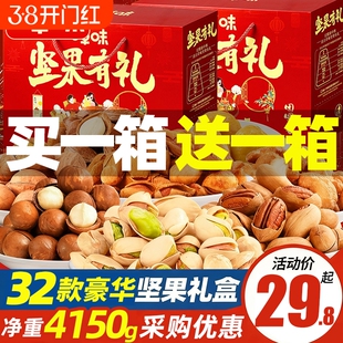 百草味坚果礼盒+零食大礼包新年货干果休闲食品送礼长辈亲戚团购