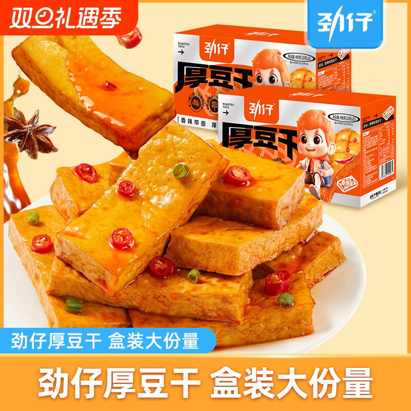 劲仔厚豆干零食豆腐干小吃独立包装休闲食品解馋小零食健康辣味