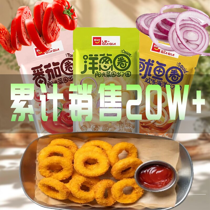 10大包乐恰恰洋葱圈休闲零食儿童小吃爆款食品童年番茄原味膨化