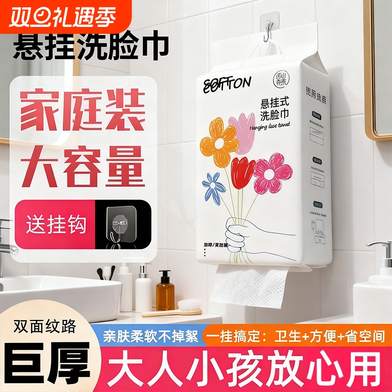 洗脸巾纯棉加厚面巾棉柔巾一次性抽取式女擦脸巾悬挂式原生亲肤