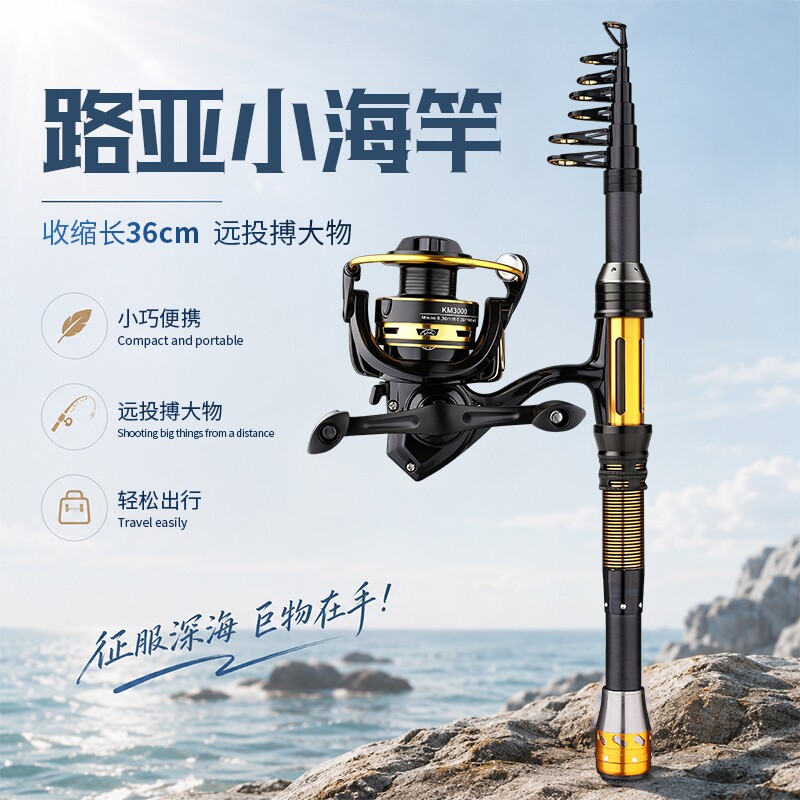 路亚杆小海杆收缩36cm短节竿溪流竿滑漂竿远投竿手海竿淡海两用竿
