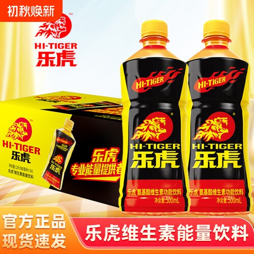 乐虎氨基酸维生素能量饮料500ml