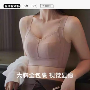 薄款 内衣调整型收副乳防下垂胖mm文胸 女士大胸显小显瘦全罩杯大码