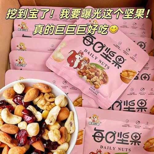 每日坚果孕妇儿童专用新果严选！